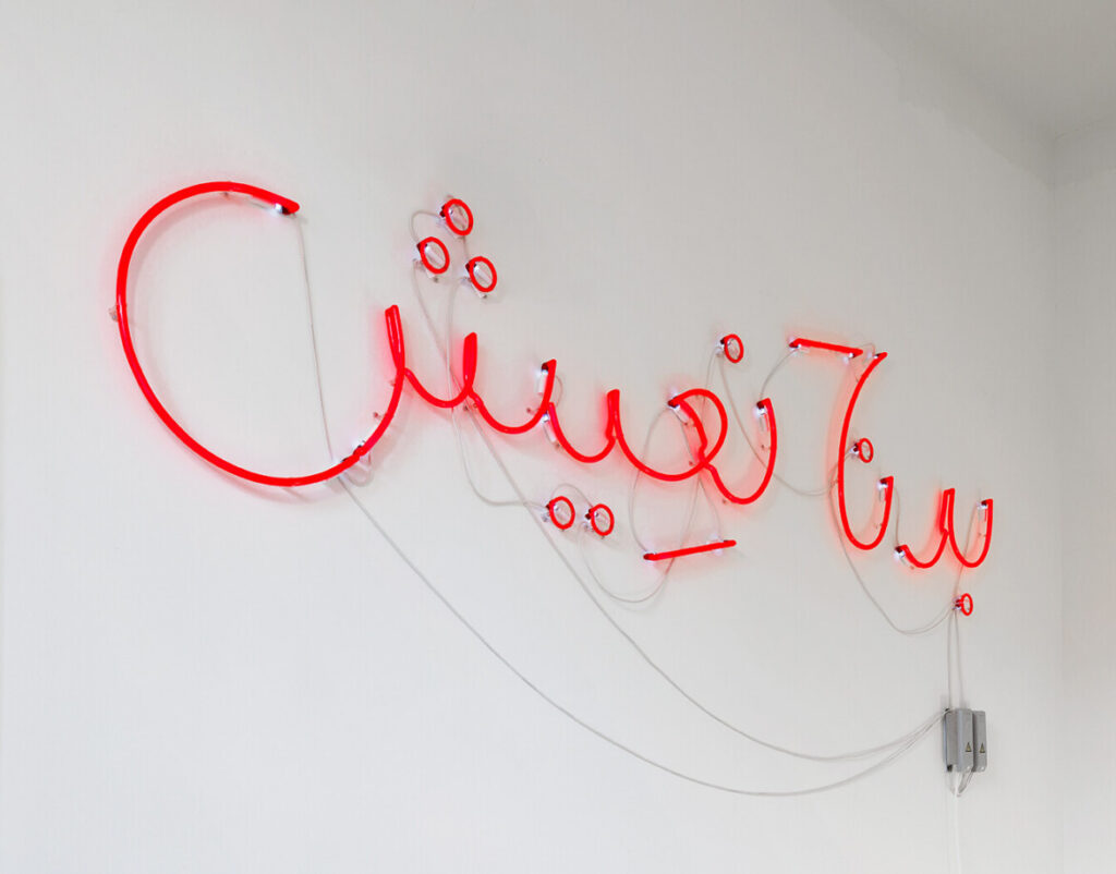 Susanne Khalil Yusef, We want to live, 2021
